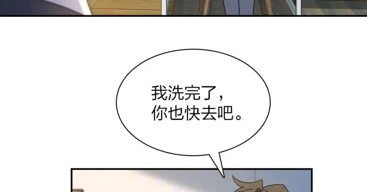 《我家老婆来自一千年前》76图35