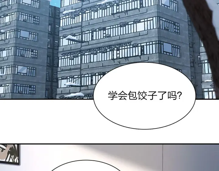 《我家老婆来自一千年前》76图4