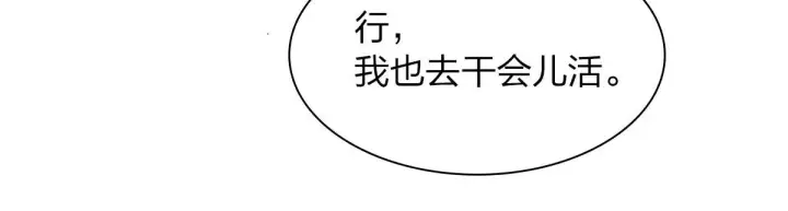 《我家老婆来自一千年前》76图46