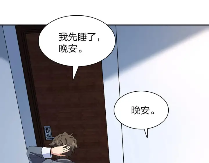 《我家老婆来自一千年前》76图51