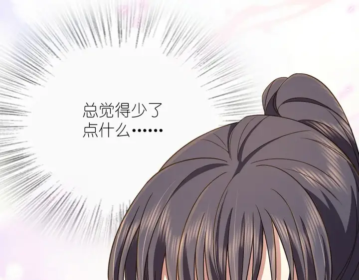 《我家老婆来自一千年前》76图55