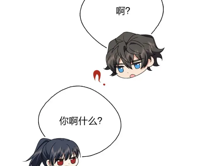 《我家老婆来自一千年前》76图63