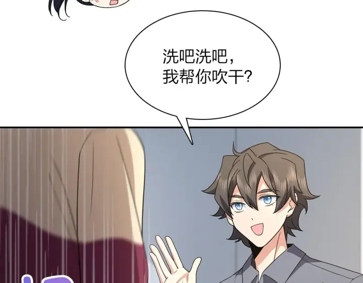 《我家老婆来自一千年前》76图64