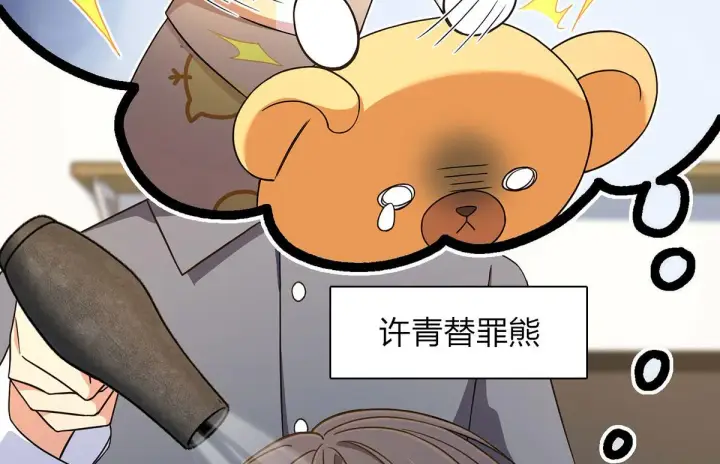 《我家老婆来自一千年前》76图83