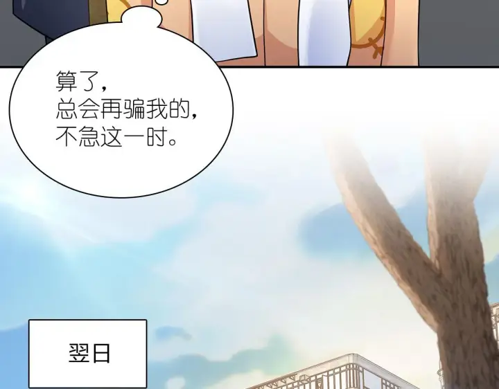 《我家老婆来自一千年前》76图85