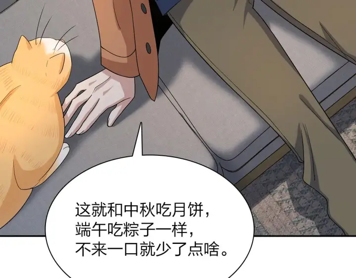 《我家老婆来自一千年前》76图9