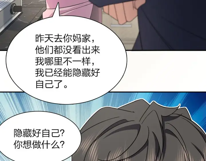 《我家老婆来自一千年前》76图93