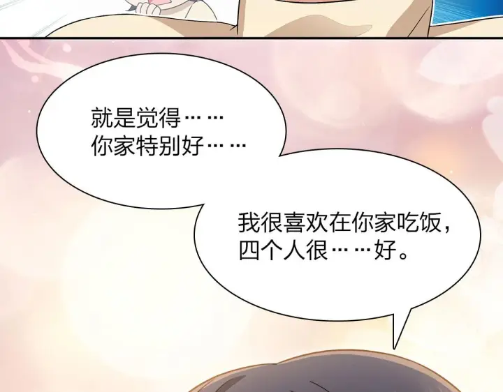 《我家老婆来自一千年前》76图95
