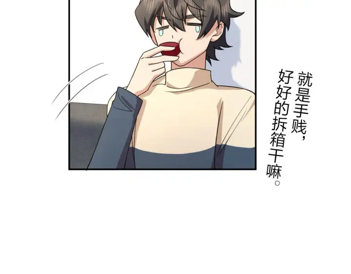 《我家老婆来自一千年前》77图101