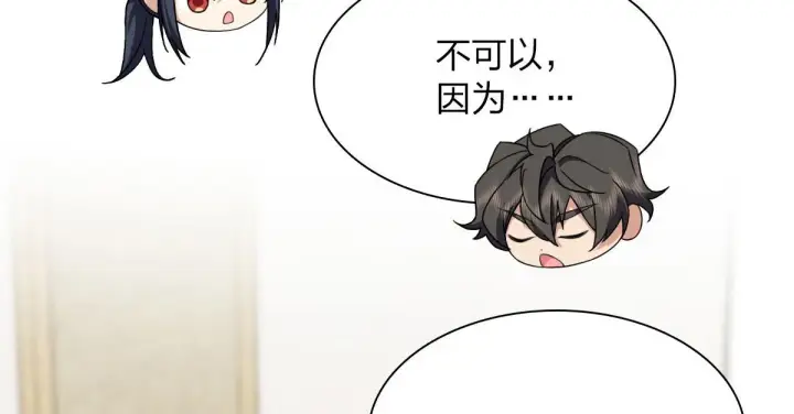 《我家老婆来自一千年前》77图17