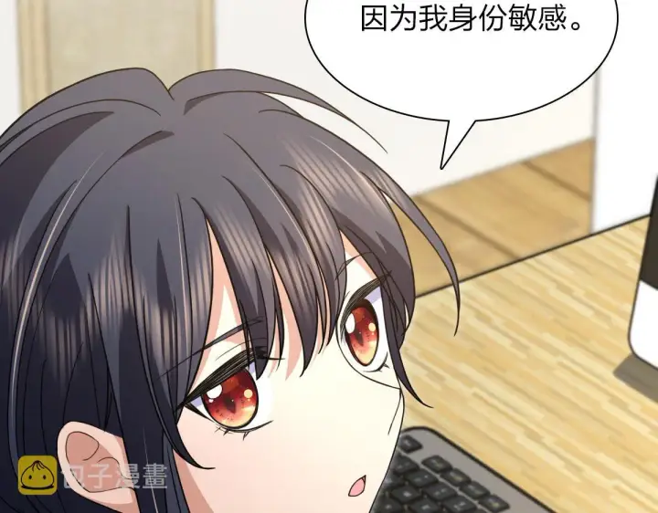 《我家老婆来自一千年前》77图18