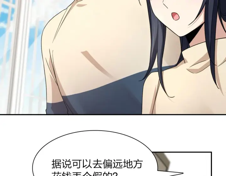 《我家老婆来自一千年前》77图22