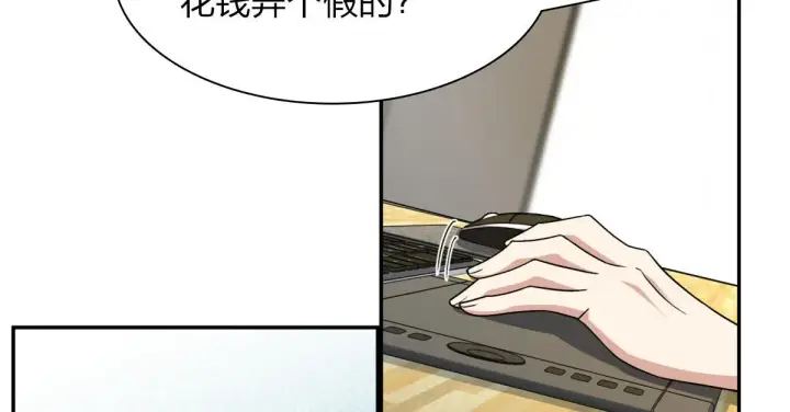 《我家老婆来自一千年前》77图23