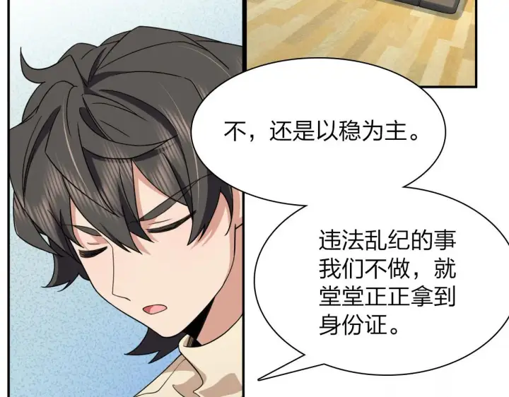《我家老婆来自一千年前》77图24