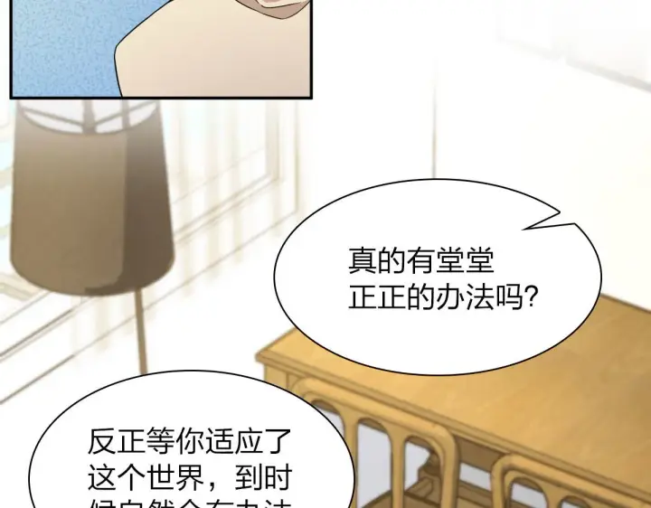 《我家老婆来自一千年前》77图25