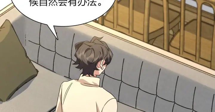 《我家老婆来自一千年前》77图26