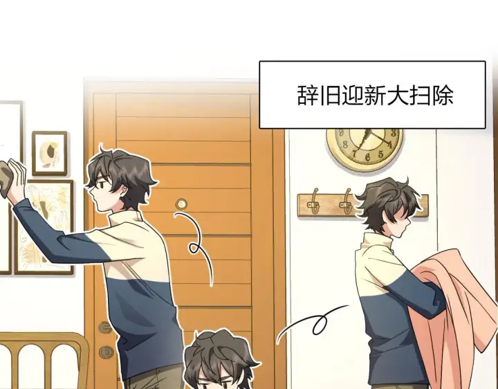 《我家老婆来自一千年前》77图3