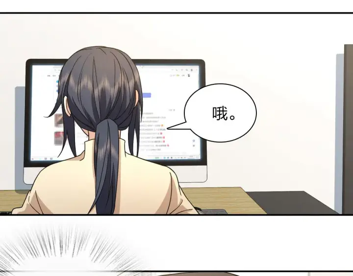 《我家老婆来自一千年前》77图30