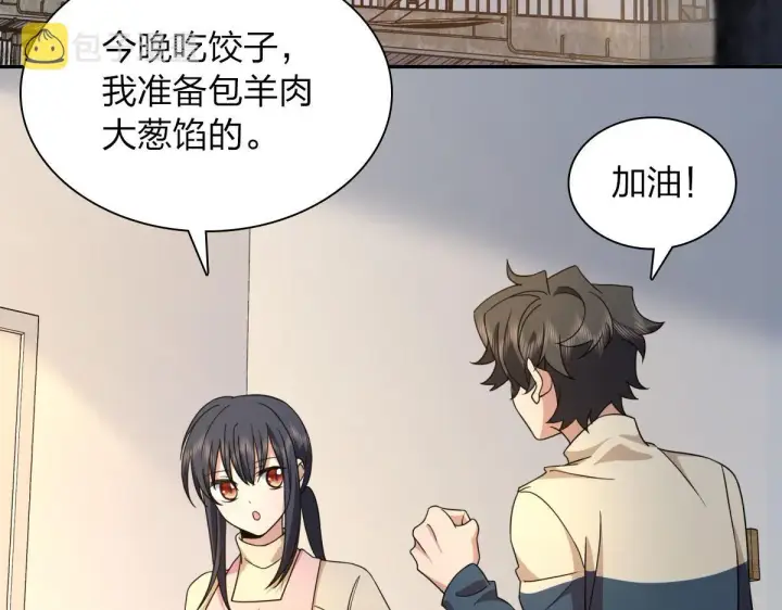 《我家老婆来自一千年前》77图37