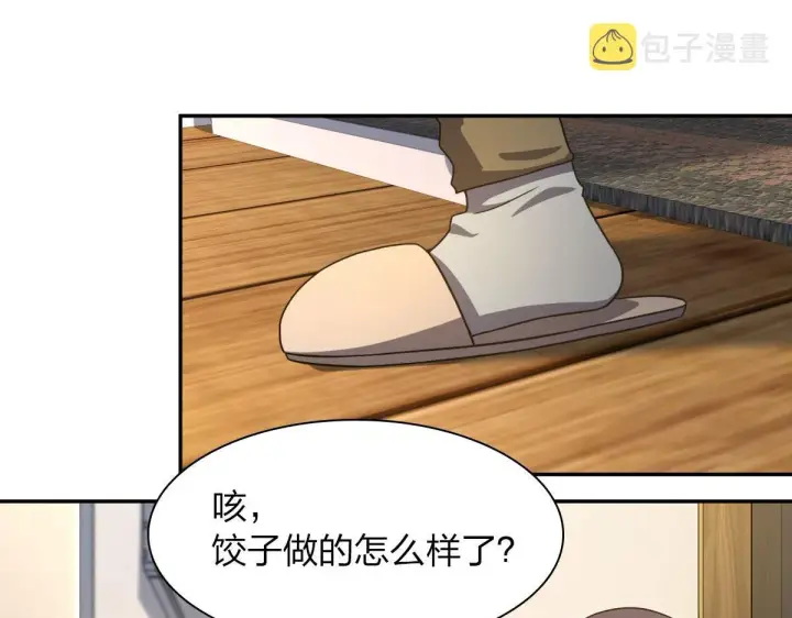 《我家老婆来自一千年前》77图54