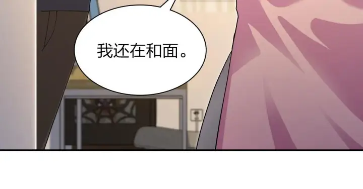 《我家老婆来自一千年前》77图56