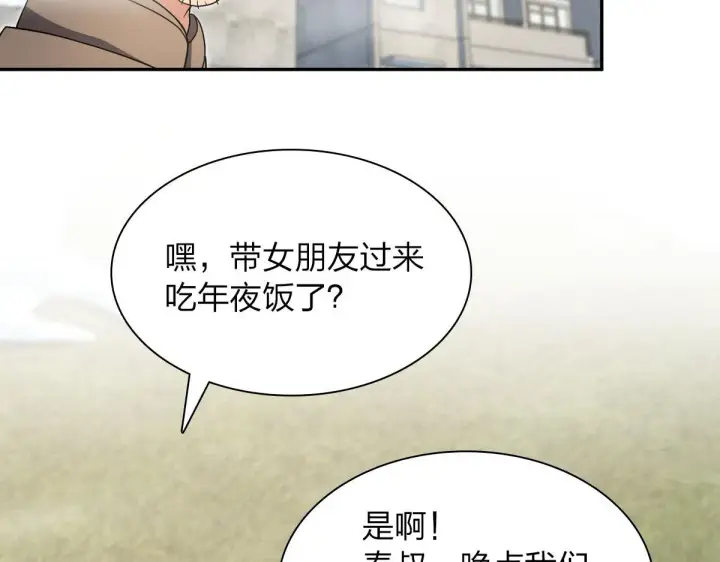 《我家老婆来自一千年前》77图67