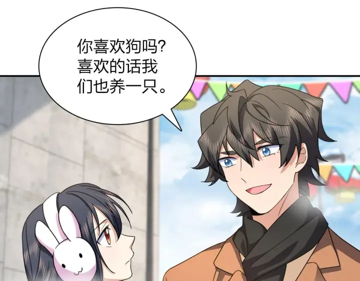 《我家老婆来自一千年前》77图75