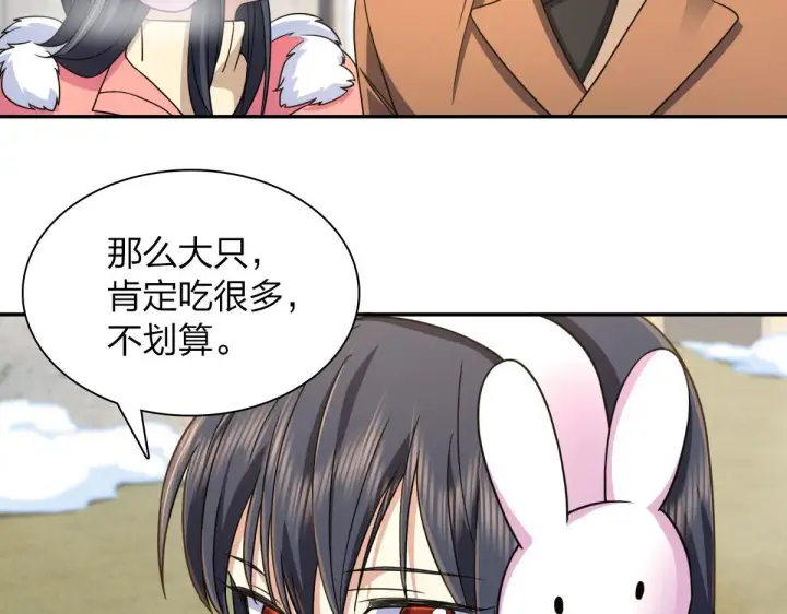 《我家老婆来自一千年前》77图76