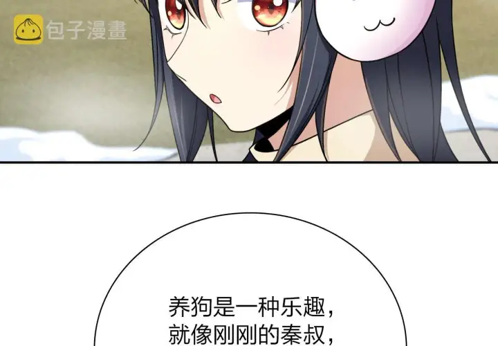 《我家老婆来自一千年前》77图77