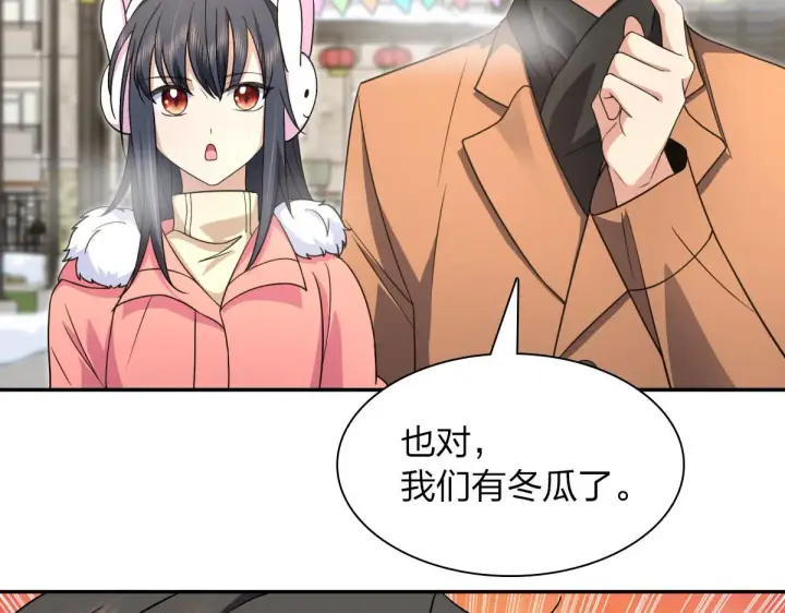 《我家老婆来自一千年前》77图79