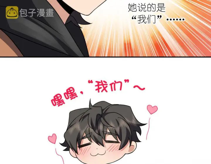 《我家老婆来自一千年前》77图81