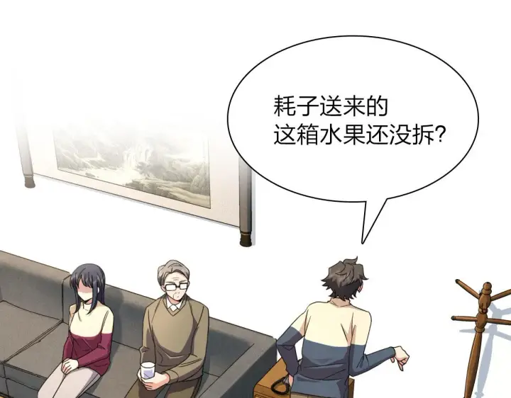 《我家老婆来自一千年前》77图84