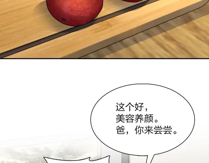 《我家老婆来自一千年前》77图88