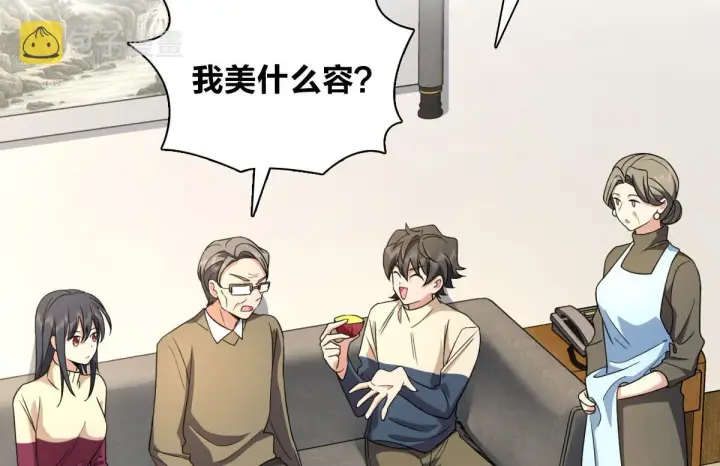 《我家老婆来自一千年前》77图89