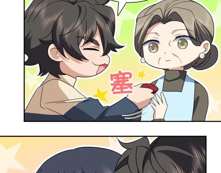 《我家老婆来自一千年前》77图91