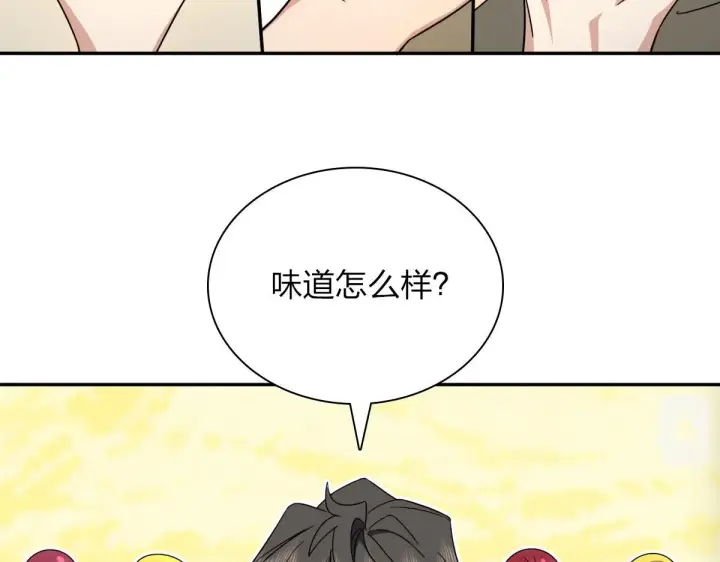 《我家老婆来自一千年前》77图94