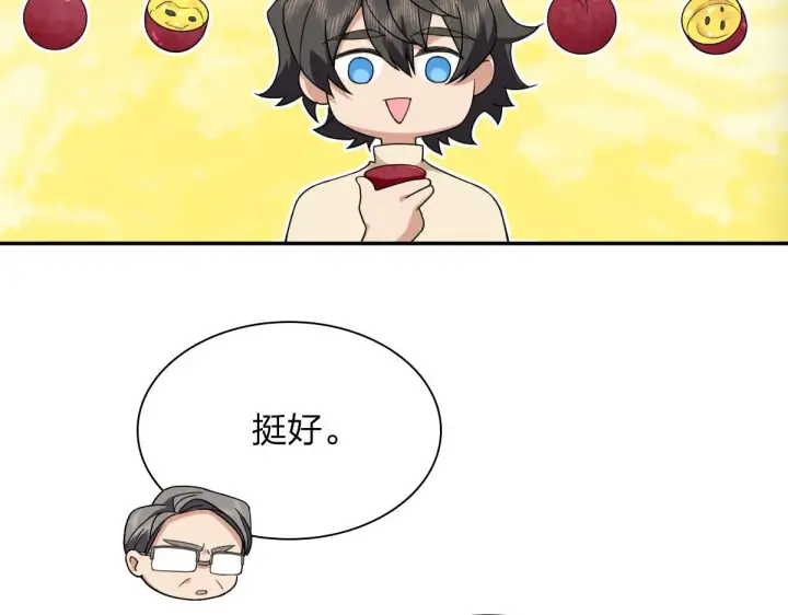 《我家老婆来自一千年前》77图95