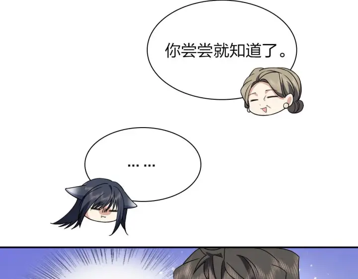 《我家老婆来自一千年前》77图96