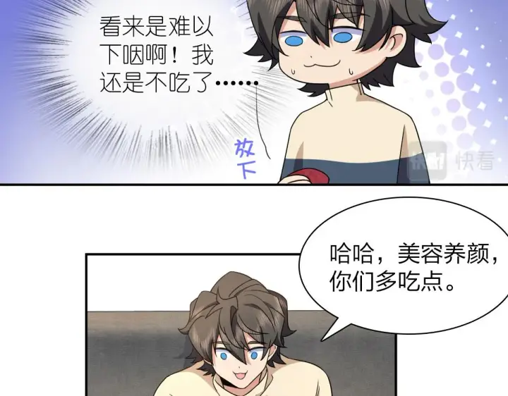 《我家老婆来自一千年前》77图97