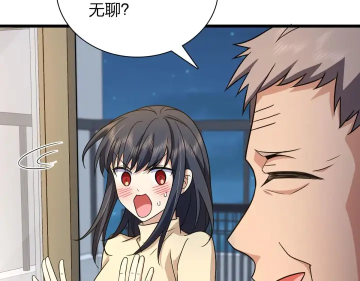 《我家老婆来自一千年前》78图108
