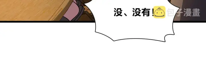 《我家老婆来自一千年前》78图110