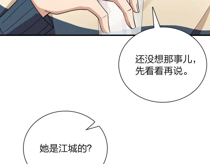 《我家老婆来自一千年前》78图115
