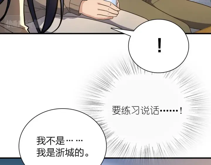 《我家老婆来自一千年前》78图119