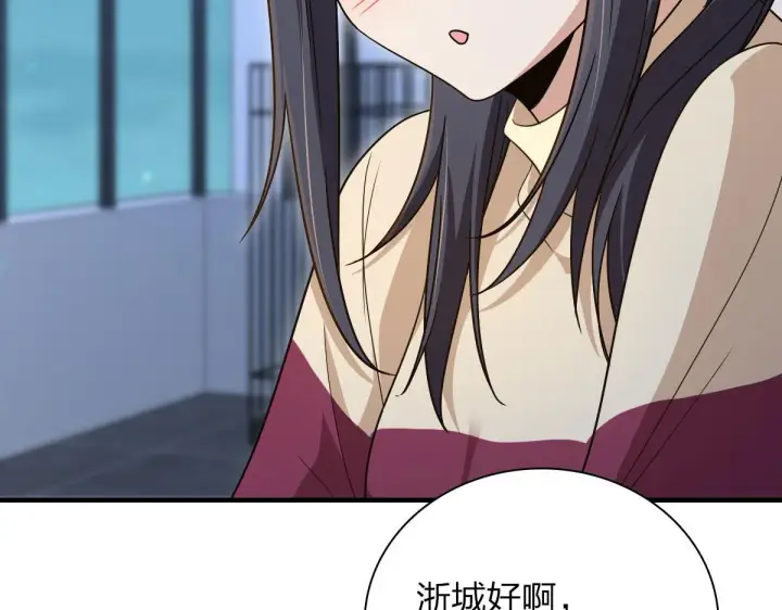 《我家老婆来自一千年前》78图121