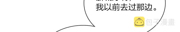 《我家老婆来自一千年前》78图122