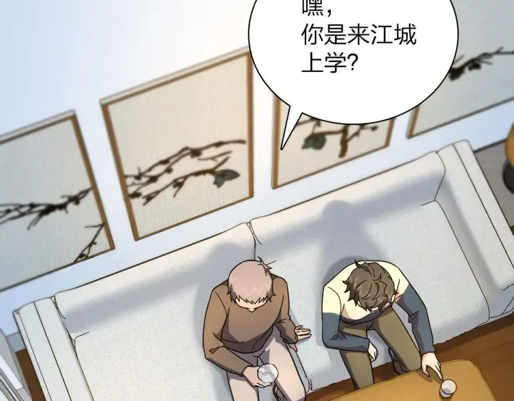 《我家老婆来自一千年前》78图124