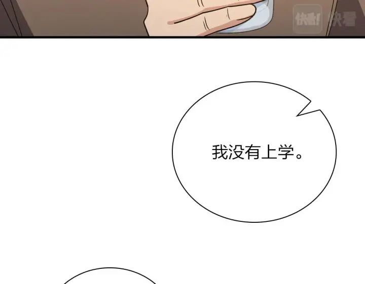《我家老婆来自一千年前》78图129