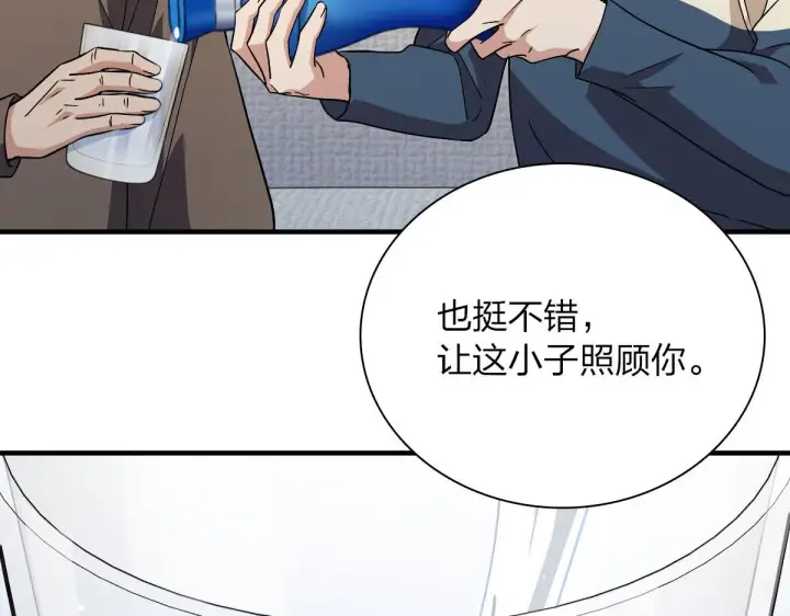 《我家老婆来自一千年前》78图132
