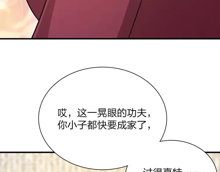 《我家老婆来自一千年前》78图139
