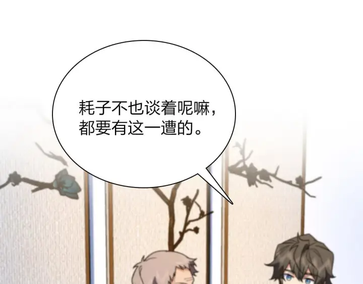 《我家老婆来自一千年前》78图143